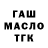 ГЕРОИН гречка Masha Daren