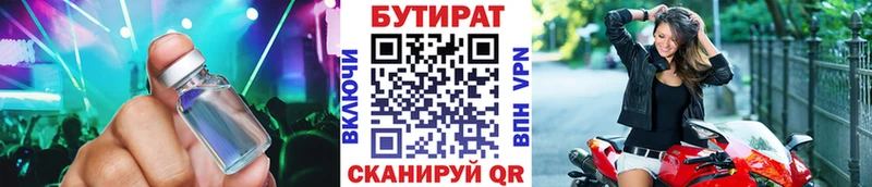 БУТИРАТ GHB  где найти   Цоци-Юрт 
