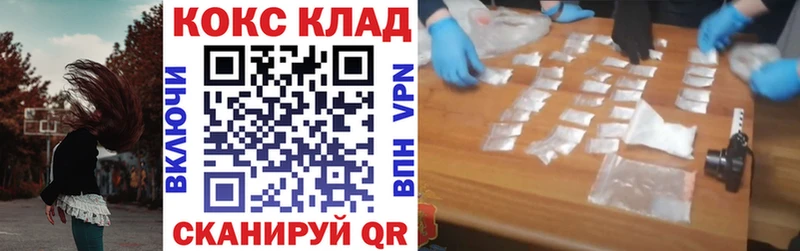 mega tor Цоци-Юрт Кокаин 98%