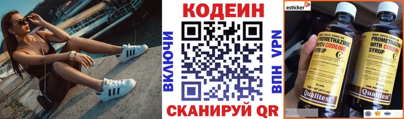 Codein напиток Lean (лин)  MEGA ТОР  Цоци-Юрт 