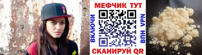 Меф VHQ  где продают   Цоци-Юрт 