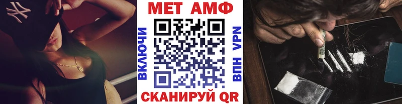 Первитин Methamphetamine  сколько стоит  Цоци-Юрт 